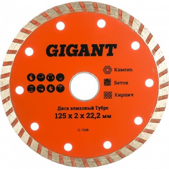 Алмазный диск GIGANT G-1036