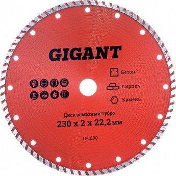 Алмазный диск GIGANT Турбо
